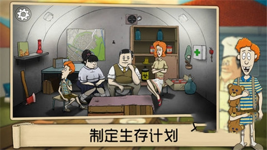 60秒生存避难所1