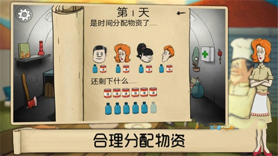 60秒生存避难所2