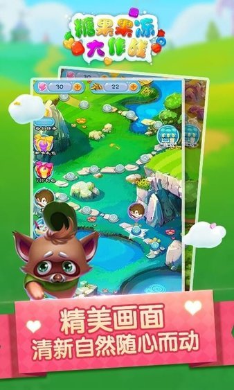 糖果果冻大作战1