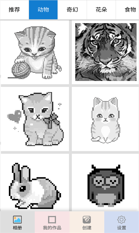 像素填色涂鸦大师3