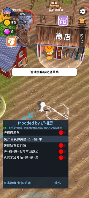 割草的一百种方式