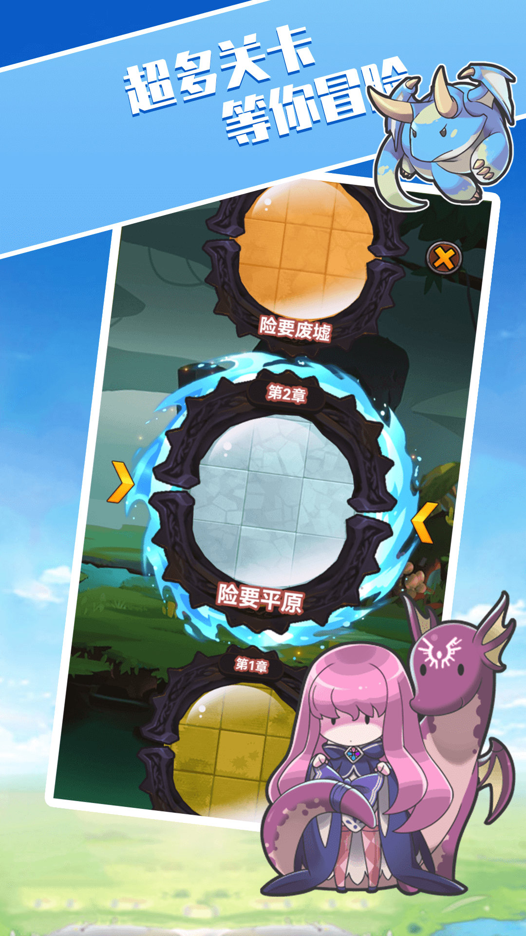 砰砰球闯关 砰砰球闯关