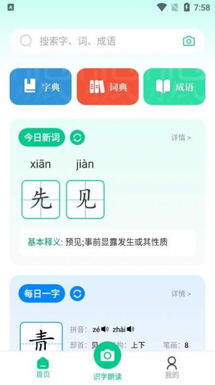 汉语好学1
