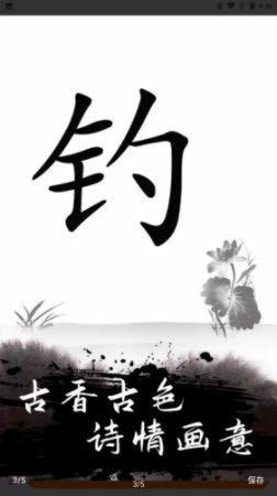 文字无双2