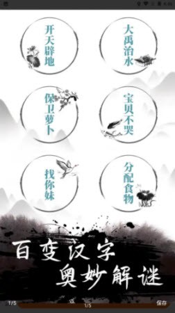 文字无双 文字无双