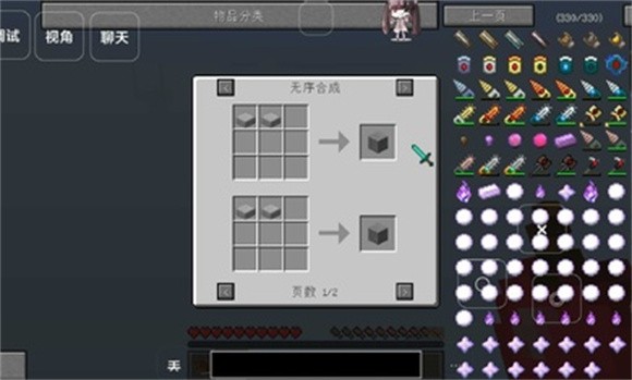 我的世界生存之道模组