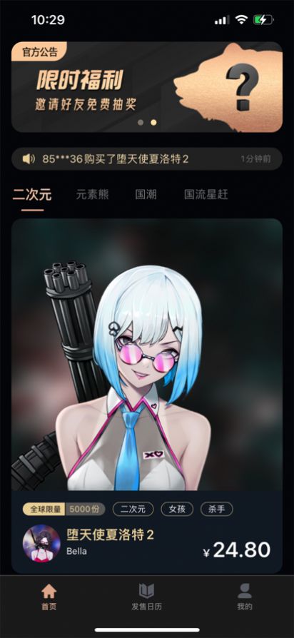 星迹Infinity 星迹Infinity