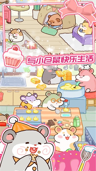 蛋糕梦工厂2