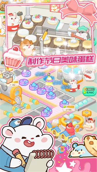 蛋糕梦工厂5