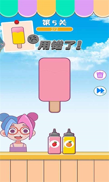 我爱吃冰棍