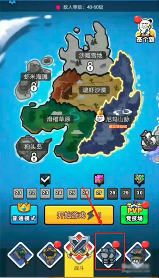 表情包战争免广告1