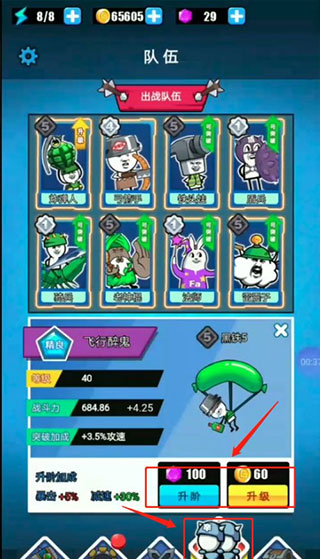 表情包战争免广告2