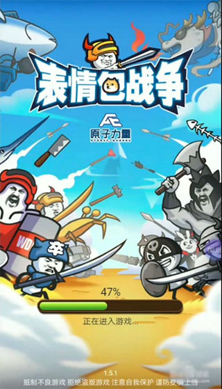 表情包战争免广告版