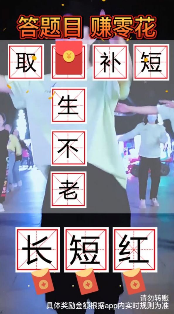 答题冲状元红包版