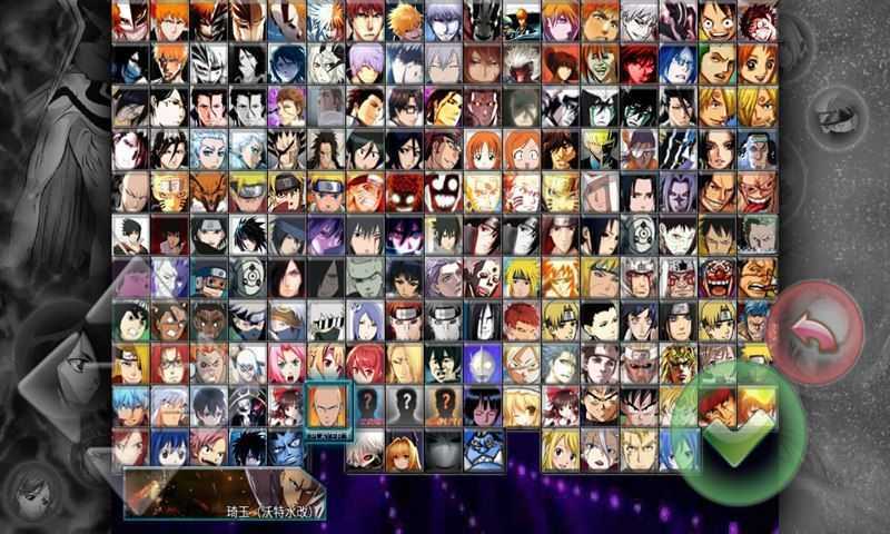 死神vs火影6.1满人物3