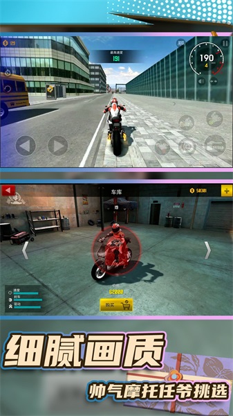 真实飞车模拟22