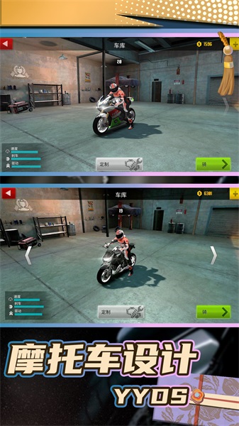 真实飞车模拟23