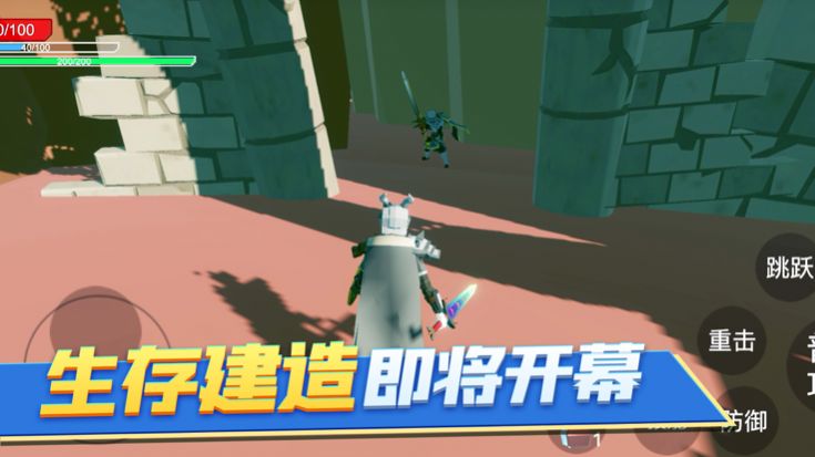 生存建造与砍怪0