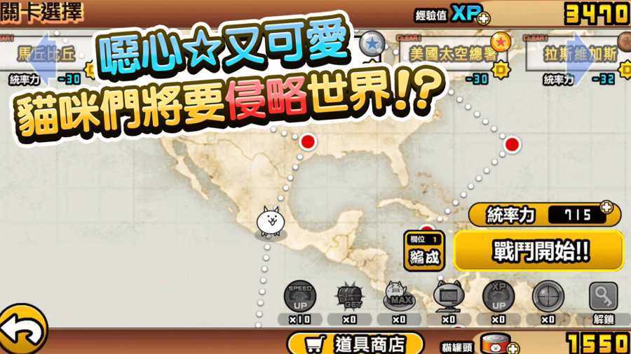 猫咪大战争9999999罐头版4