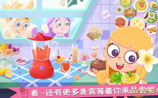 美食兄妹海岛餐厅无广告版3