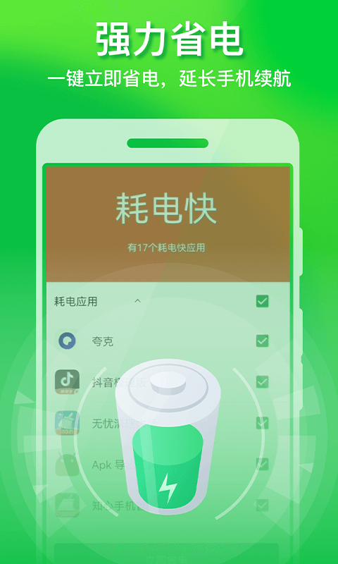 省心清理管家1