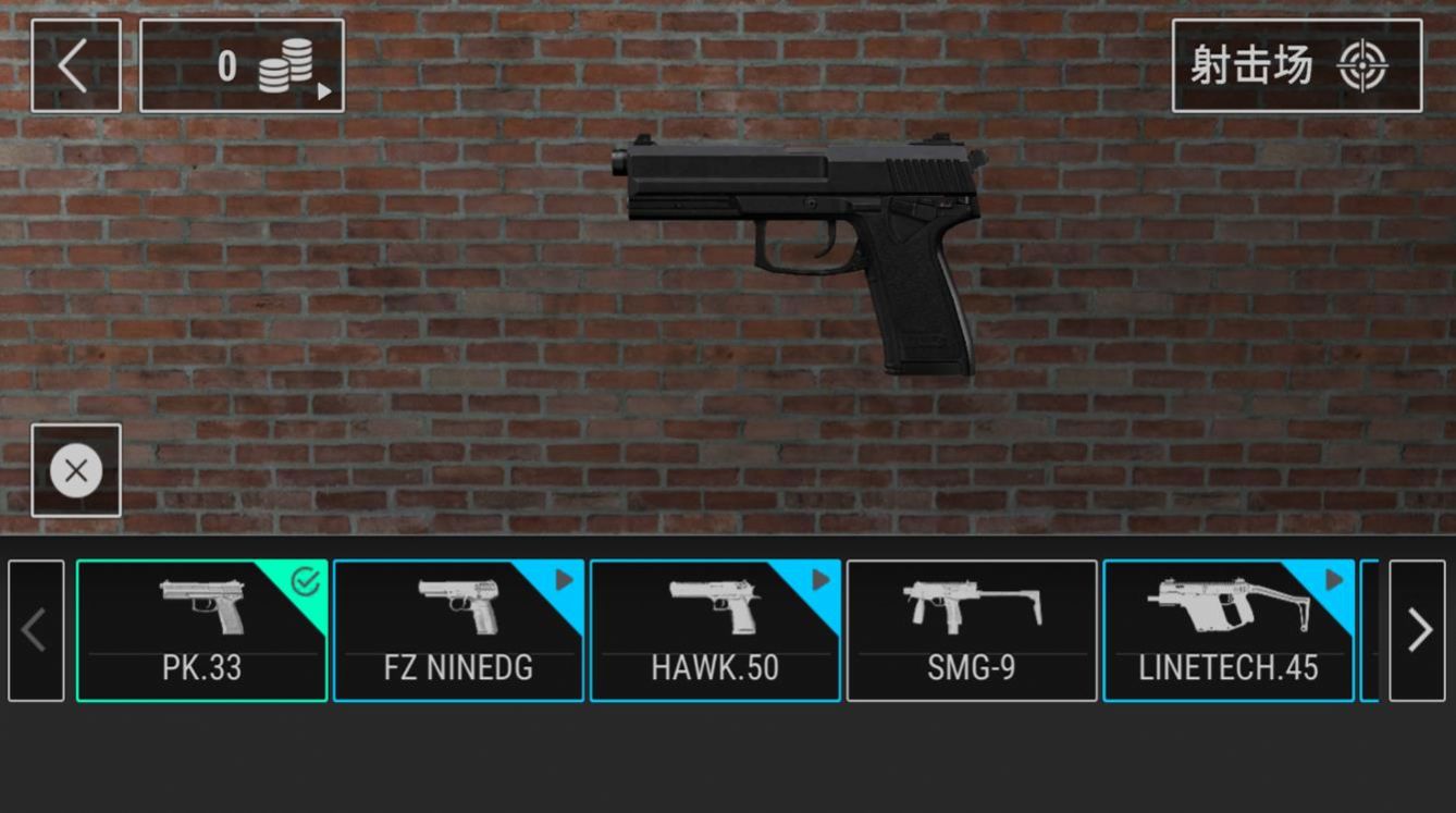 现实枪械模拟器2