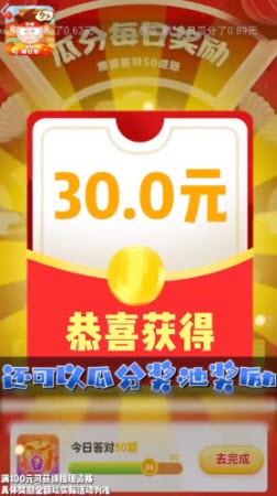 答题我最行红包版