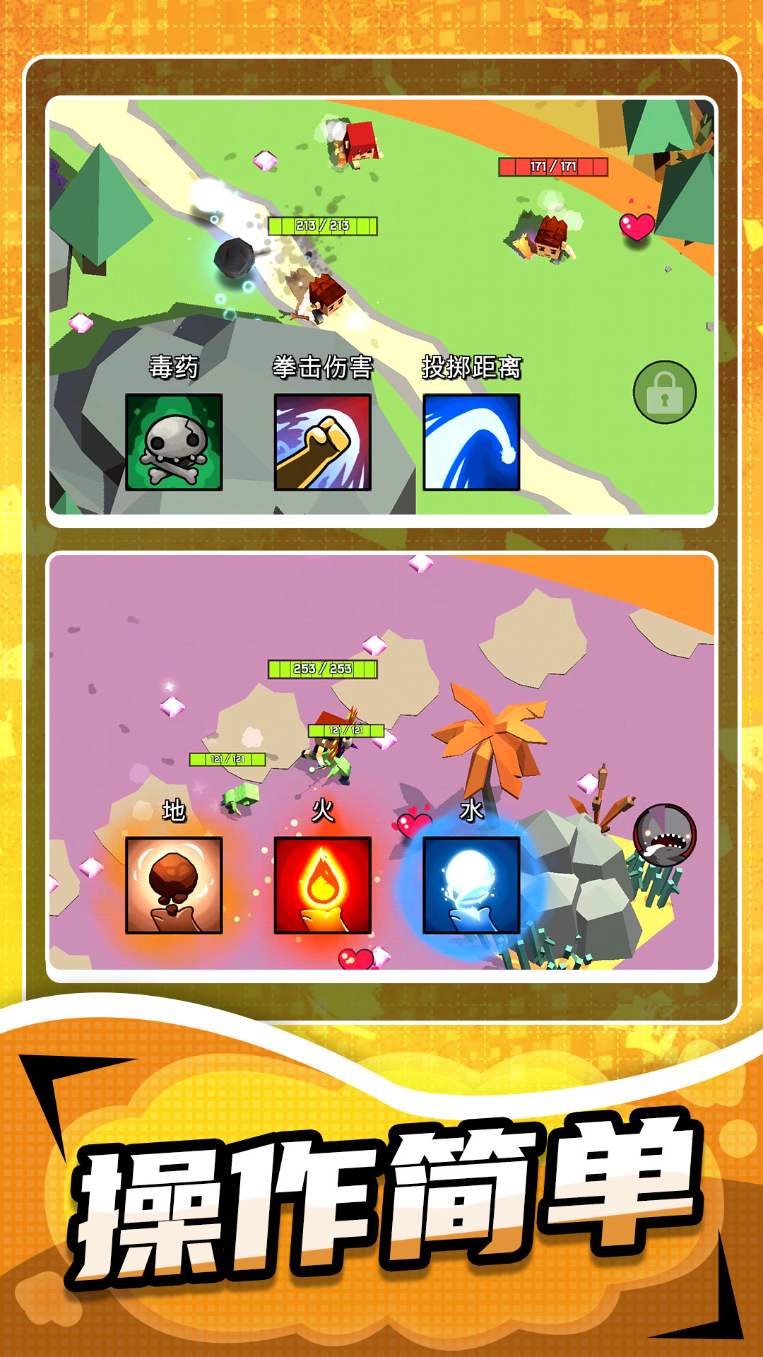 异能联盟守卫战1