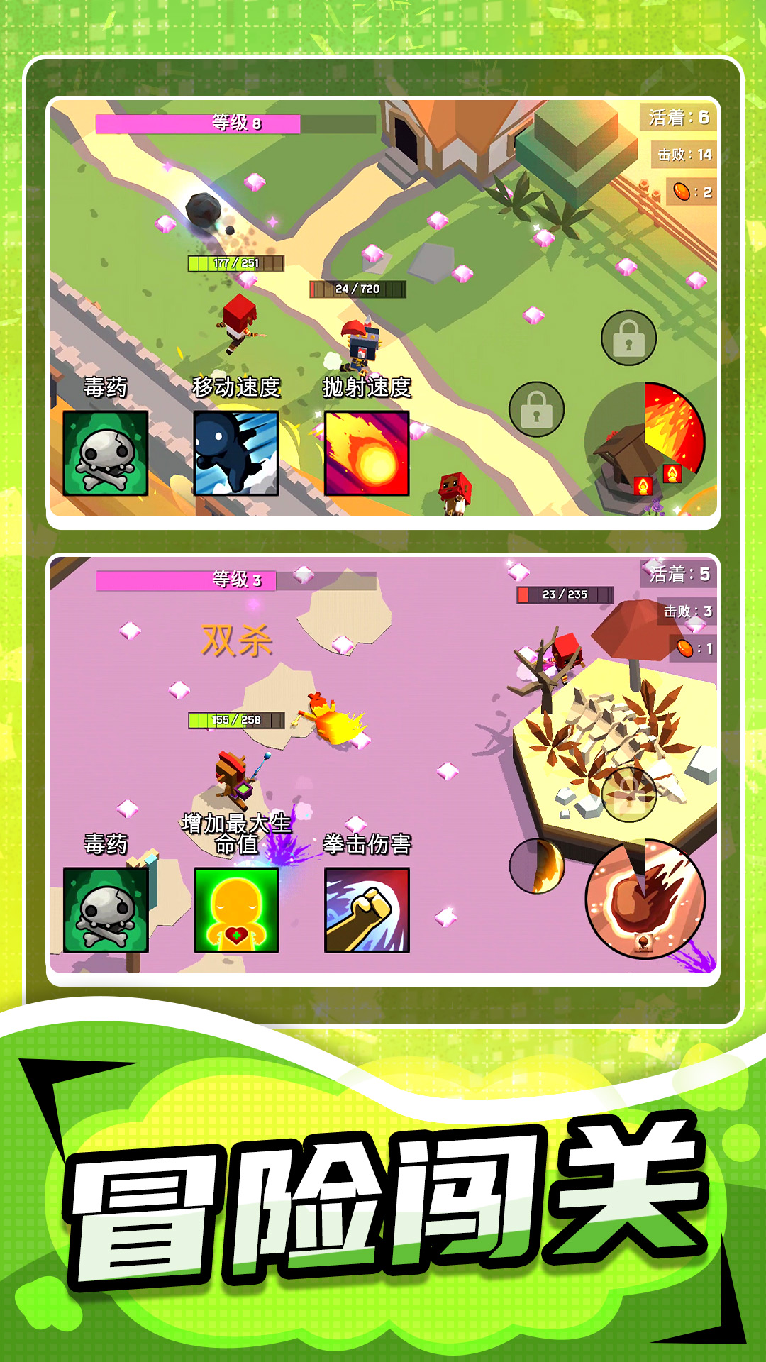 异能联盟守卫战3