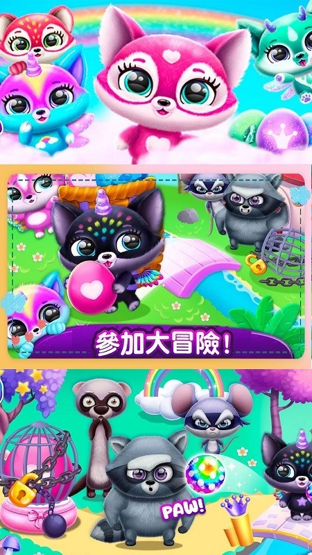 米加迷你小镇新世界3