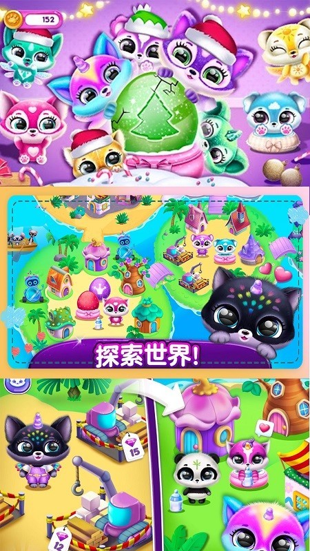 米加迷你小镇新世界4