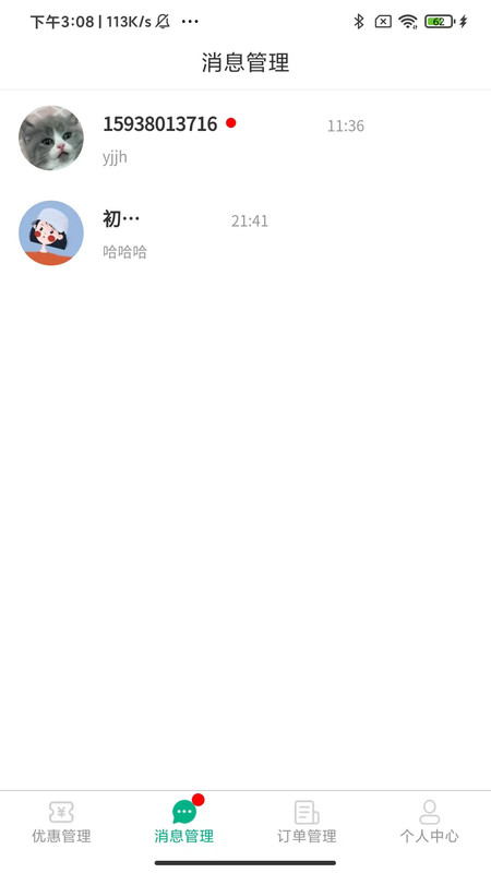 牙荷商家 牙荷商家