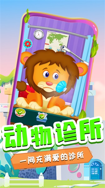 奇妙萌宠看牙医0