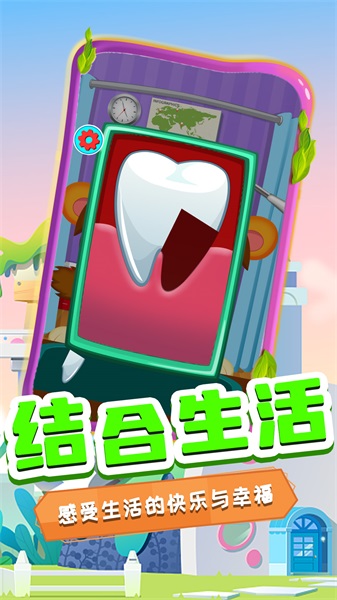 奇妙萌宠看牙医1