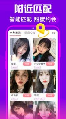 佳人甜聊 佳人甜聊