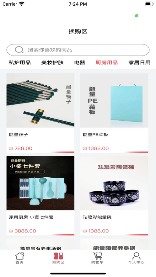 好掌柜智能商城3