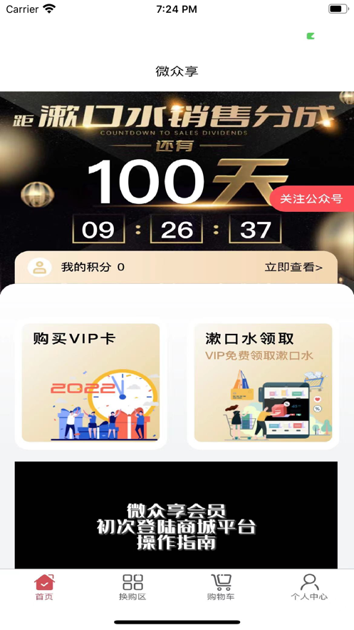 好掌柜智能商城