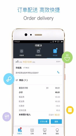 小店外卖版0