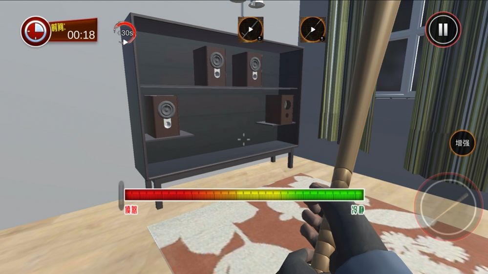 拆家破坏模拟器1