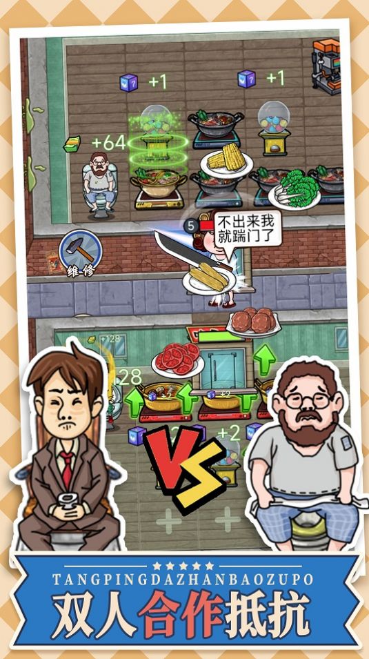 躺平大战包租婆 躺平大战包租婆