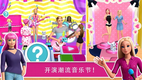 芭比梦幻屋历险1