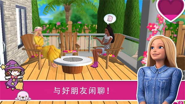 芭比梦幻屋历险3