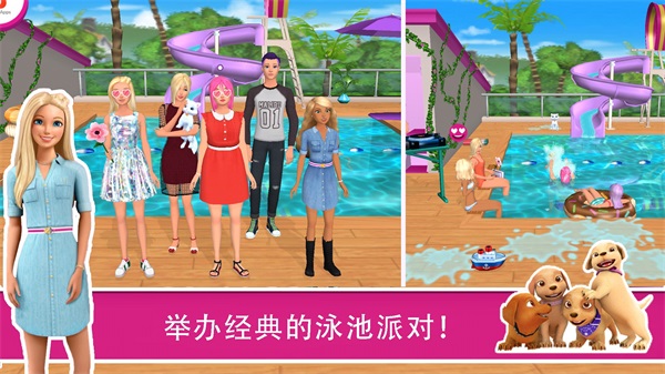 芭比梦幻屋历险4