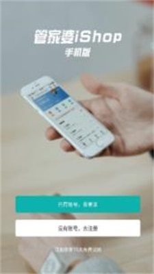 管家婆进销存库存2