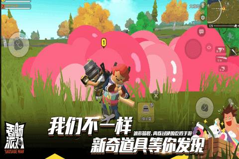 香肠派对gy科技6.0免费版0