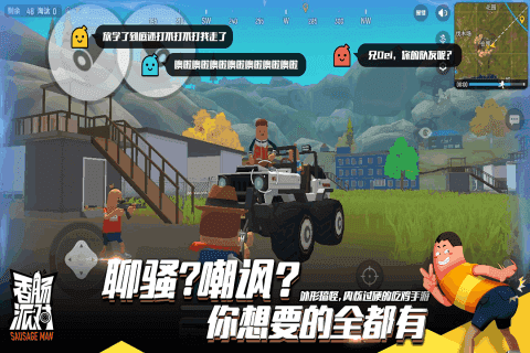 香肠派对gy科技6.0免费版2