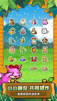 冒险村物语2最新1