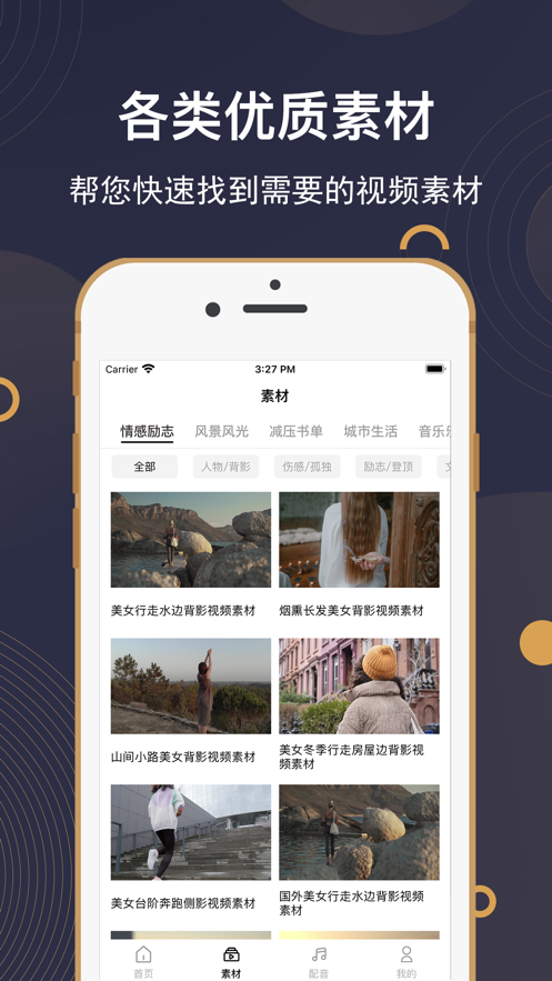 AE特效剪辑教程3