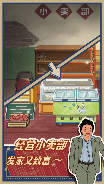 王蓝莓的小卖部夏日场景1