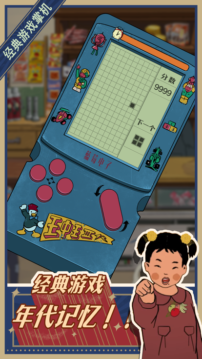 王蓝莓的小卖部夏日场景2